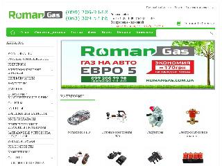 romangas.com.ua справка.сайт