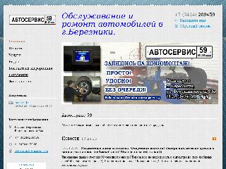 avtoservis59.nethouse.ru справка.сайт