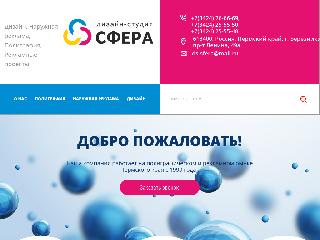 ds-sfera.ru справка.сайт