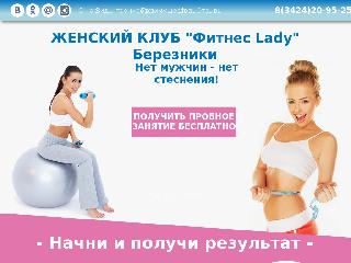 fitness-lady.com справка.сайт