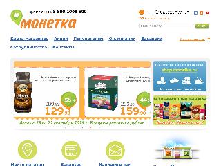 www.monetka.ru справка.сайт