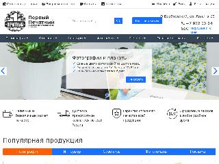 1printing.ru справка.сайт
