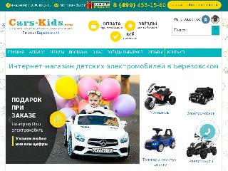 berezovskij.cars-kids.com справка.сайт