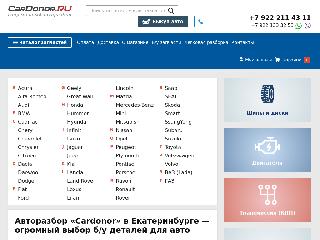 cardonor.ru справка.сайт