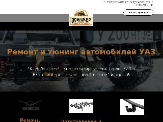 club-voyager.ru справка.сайт