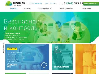 sipco.ru справка.сайт