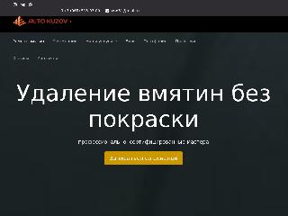 udalenie-vmyatin.ru справка.сайт
