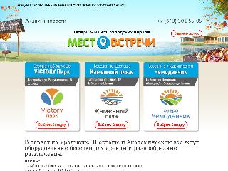 victory-park.ru справка.сайт