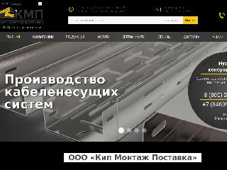 www.kmp63.ru справка.сайт