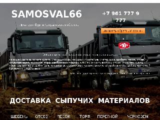 www.samosval66.ru справка.сайт