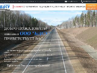 www.bdsu.ru справка.сайт