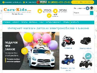 bikin.cars-kids.com справка.сайт