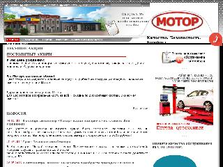 www.motor79.ru справка.сайт