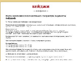 intra.biysk.ru справка.сайт
