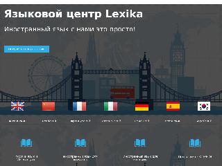 lexika22.ru справка.сайт
