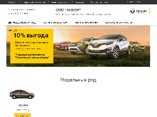 renault-biysk.ru справка.сайт
