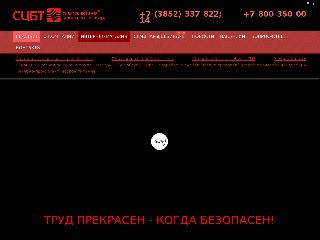 sibcbt.ru справка.сайт