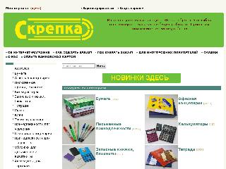 skrepka.org справка.сайт