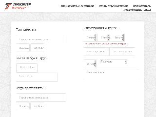 tranzitor.ru справка.сайт