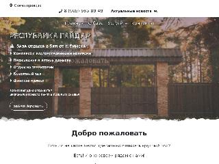 turbazagaydar.ru справка.сайт
