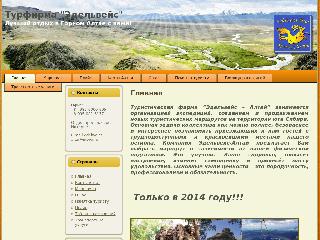 www.edelweiss-altai.ru справка.сайт