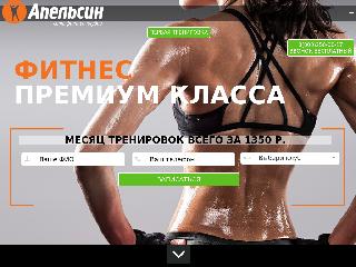 www.fitness-apelsin.ru справка.сайт