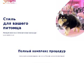 zoosalon22.ru справка.сайт