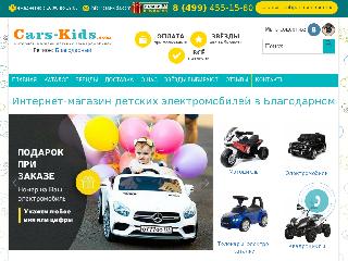 blagodarnyj.cars-kids.com справка.сайт