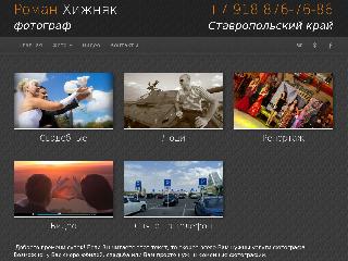 fotikroman.ru справка.сайт