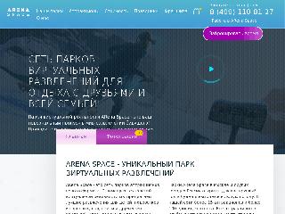 arenaspace.ru справка.сайт
