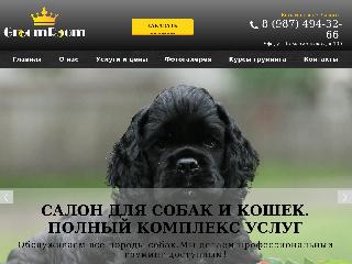 groomroom-ufa.ru справка.сайт