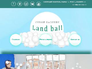 landball.ru справка.сайт