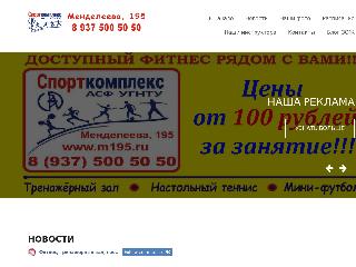m195.ru справка.сайт