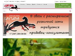 www.bagira-ufa.ru справка.сайт