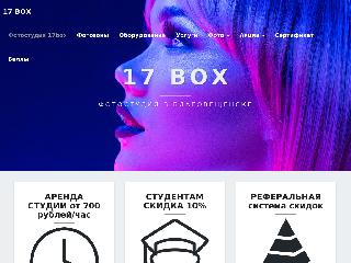 17box.ru справка.сайт