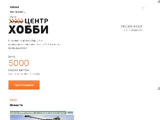 centr-hobby.ru справка.сайт