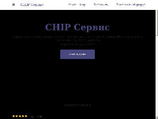 chip-service28.business.site справка.сайт