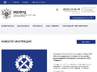 git28.rostrud.ru справка.сайт
