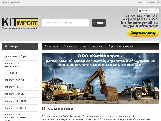 kit-import.ru справка.сайт