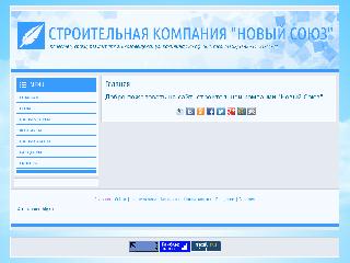 newunion-blg.ru справка.сайт