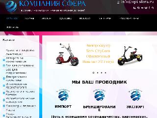 opt-sfera.ru справка.сайт