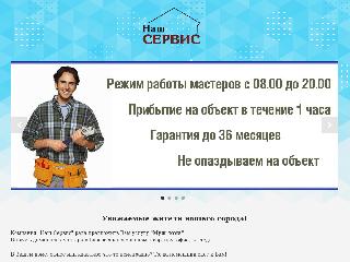 servis-amur.nethouse.ru справка.сайт