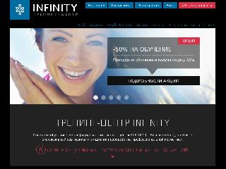 training.infinity-center.pro справка.сайт
