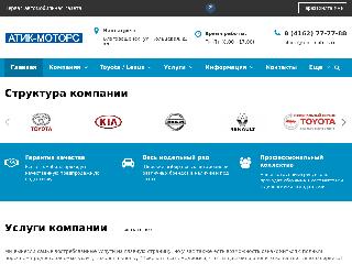 www.atic-motors.ru справка.сайт