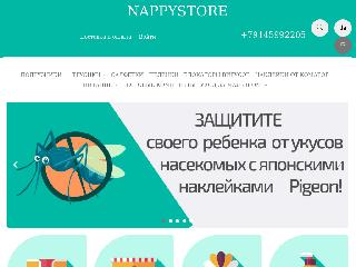 www.nappystore.ru справка.сайт