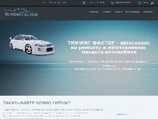 www.tuning-factor.ru справка.сайт