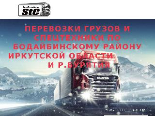 trucking38.ru справка.сайт