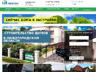 neoton-nn.ru справка.сайт