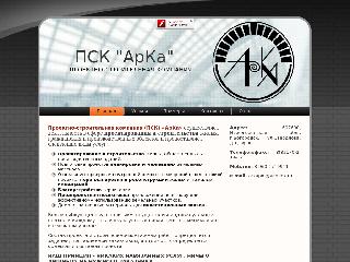 www.arkapm.ru справка.сайт