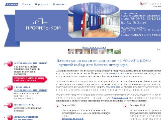 profil-kom.ru справка.сайт